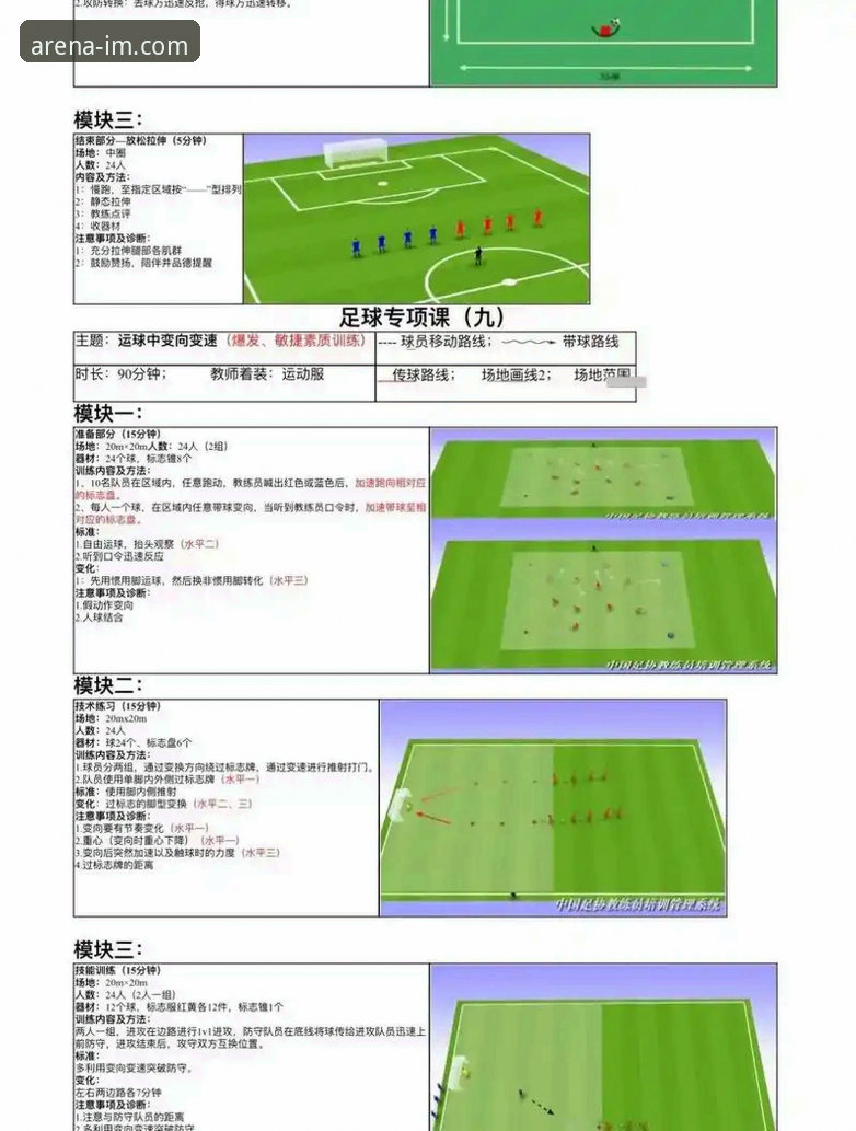 通过IM电竞平台深度解析恒大足球兴衰与法律审判操作教程