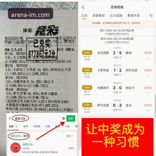 如何在IM电竞平台见证西班牙4-0大胜沙特，打破299分钟世界杯球荒？