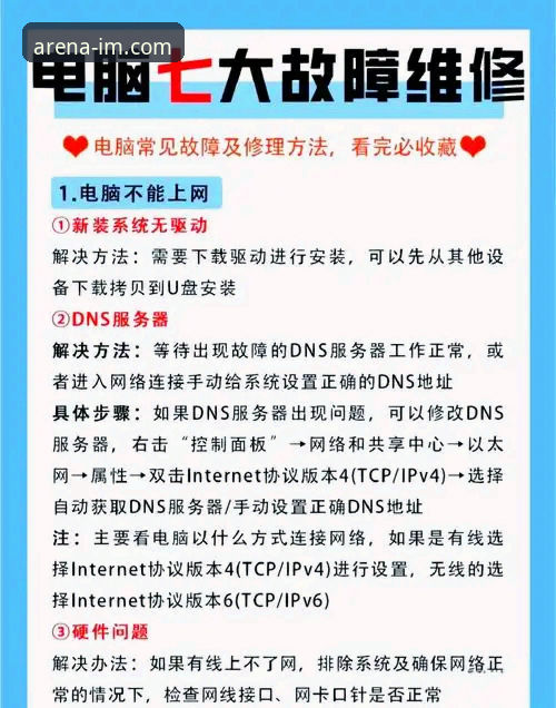 IM电竞平台安装包常见问题解决与使用指南