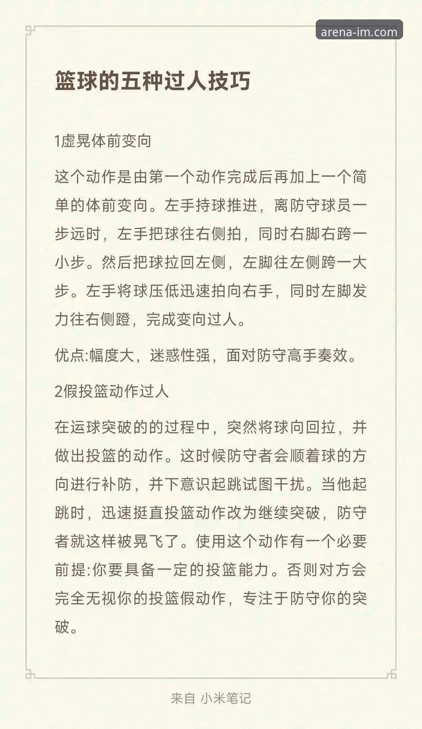 剖析顶级对决：从骑士魔术之战看现代篮球的实用技巧