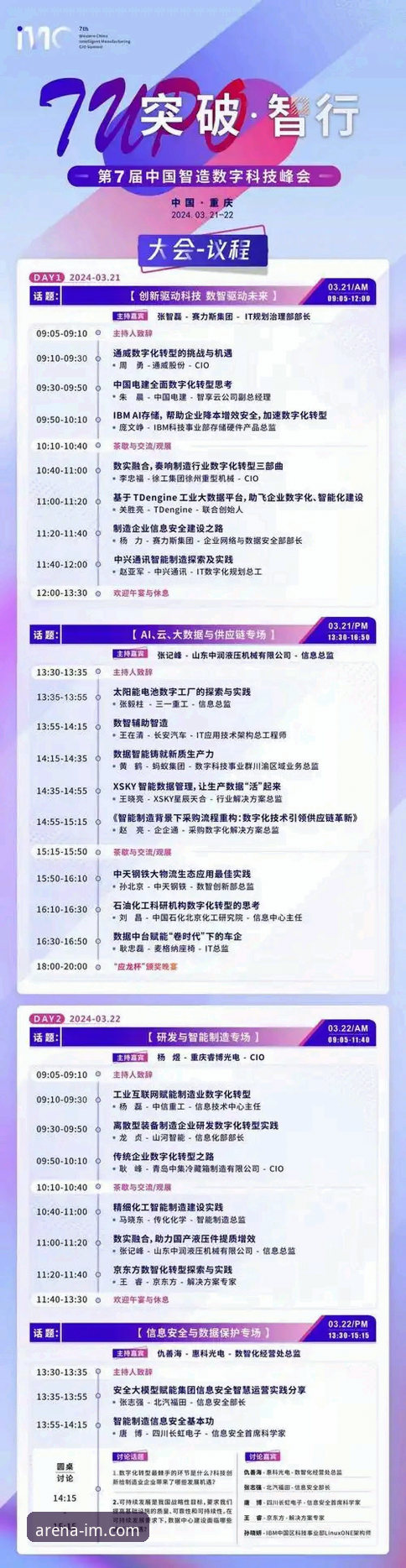 IM电竞平台热门赛事观赛与参与完整指南