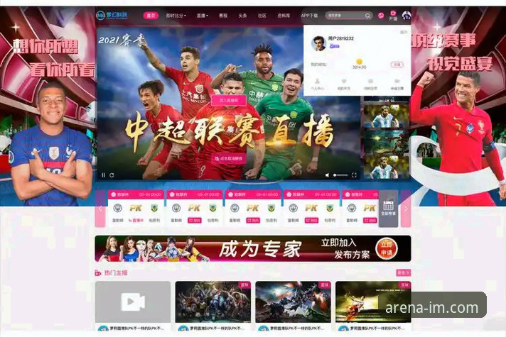 IM电竞平台注册 vs 传统电竞平台：探索未来电竞直播新体验的突破性选择