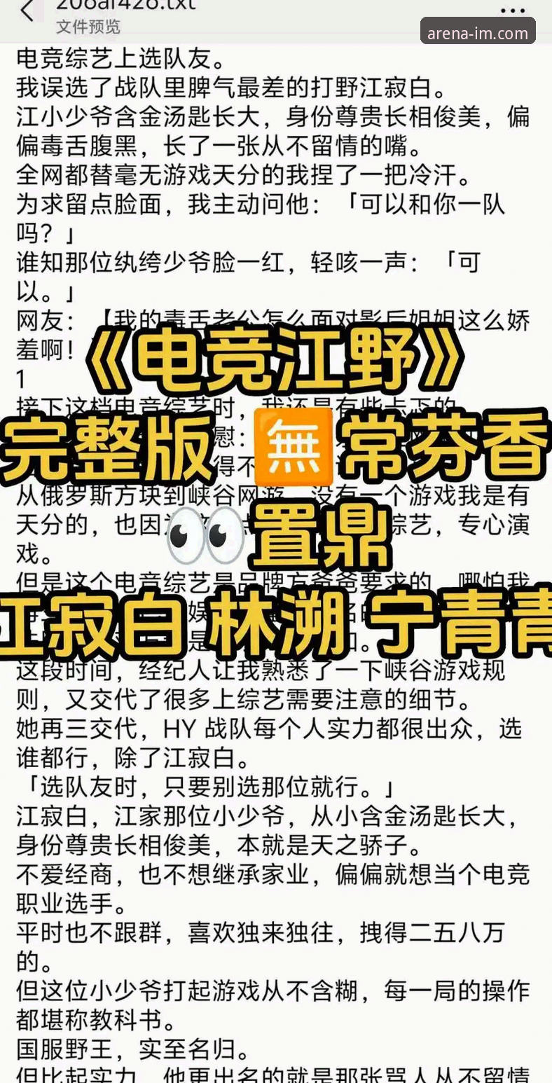 爱慕电竞安卓版下载安装全流程操作教程