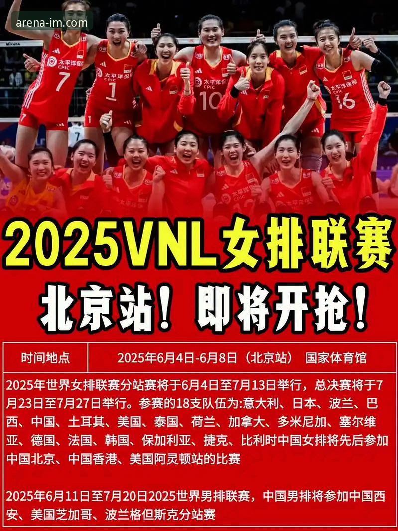 爱慕电竞官方网站 中国女排关键战深度复盘教程:如何在爱慕电竞平台看懂接应统治级表现